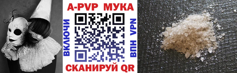 купить   Тайга  Alpha-PVP СК 