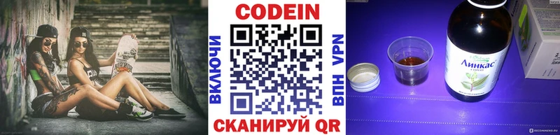 Codein Purple Drank  ОМГ ОМГ вход  Тайга  наркотики 