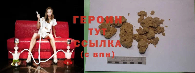 Героин Heroin  Тайга 