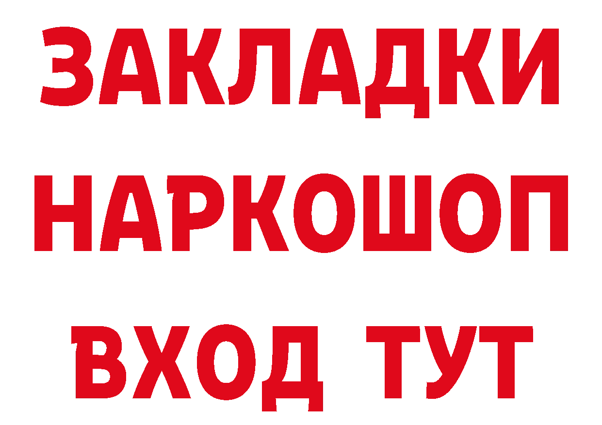 ГЕРОИН афганец как войти площадка mega Тайга